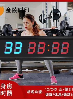 LED健身房时钟 交替循环倒计时拳击比赛倒计时器拳馆TABATA计时器