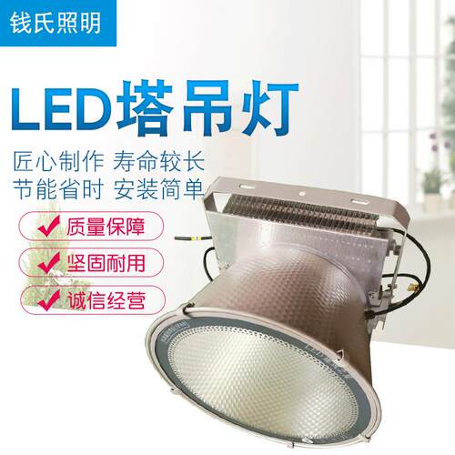 2020LED塔吊灯鳍片式.300w-1000w高亮度芯片.隔离电源.加厚铝材