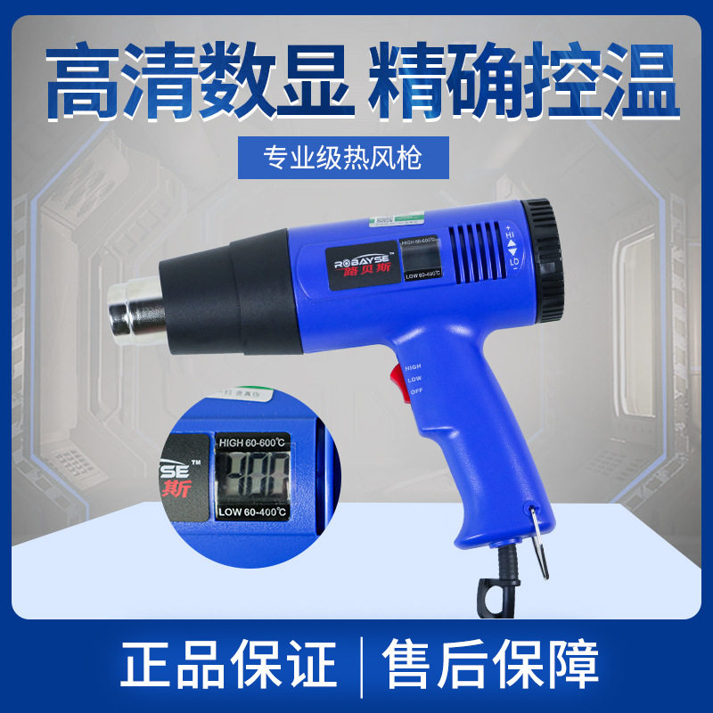 数显热风枪工业汽车贴膜专用烤枪大功率调温塑料焊枪热风枪家用