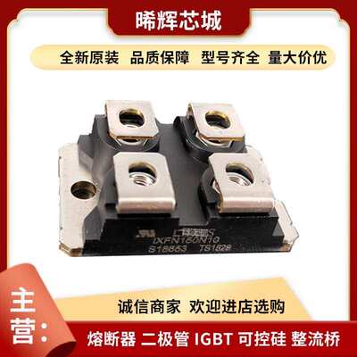 IXFN150N10IXFN150N20大功率mos管型号齐全标准封装现货方形
