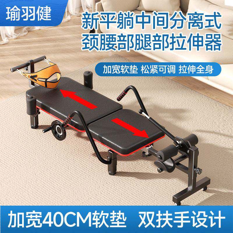 手摇颈椎腰椎牵引舒缓器长拉腿健身拉伸器医家用腰部牵引床