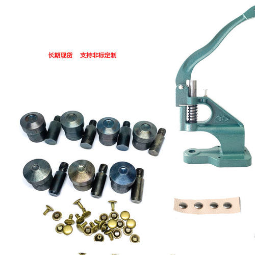 5—12mm双面撞钉手压模具 压扣机子母钉单面平面铆钉安装磨具