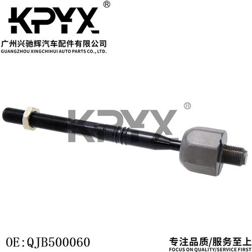 适用于路虎揽胜三代(LM))方向机内球头转向横拉杆OE:QJB500060