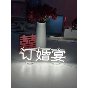婚礼霓虹灯牌marryme求婚亚克力灯牌订婚宴周岁礼满月宴喜宴摆台