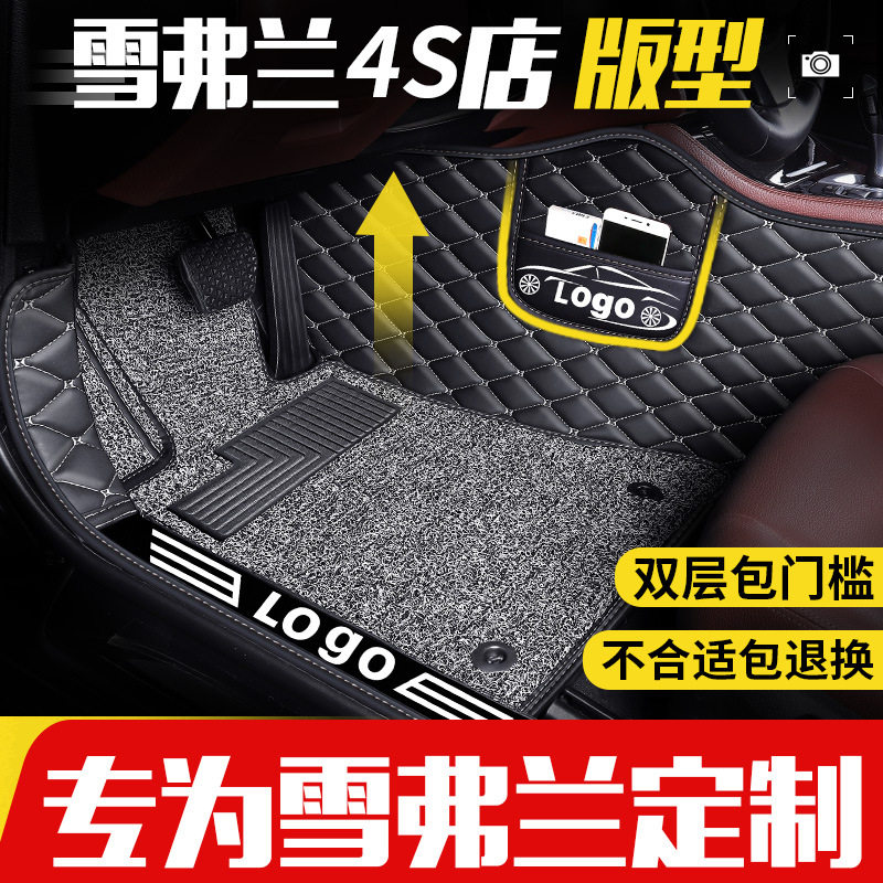雪佛兰科鲁兹经典迈锐宝xl赛欧3新赛欧2爱唯欧专用全包围汽车脚垫