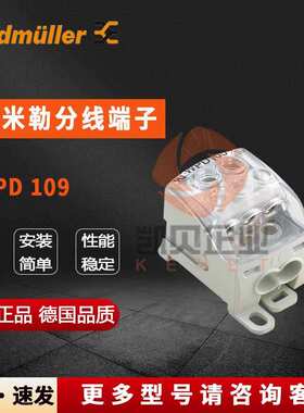 魏德米勒分线端子1562090000 WPD 109 1X185/2X35+3X25+4X16 GY