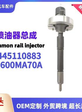 0445110883喷油嘴高压共轨喷油器柴油喷射器ZD30 16600MA70A油嘴