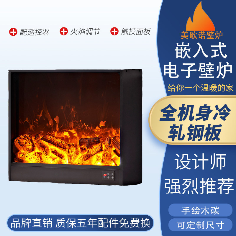 跨境嵌入式电子装饰壁炉芯可调节温度LED仿真假火电子装饰壁炉