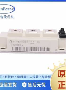 IGBT模块半导体模块FF200R12KS4二极管电路调压可控硅现货逆变