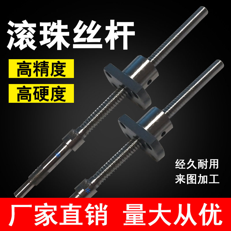滚珠丝杆微型丝杠数控车床配件金属反向器材质不锈钢0401