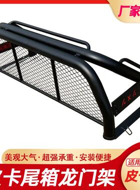 长城炮GWM POER风骏5/6/7Great Wall Wingle7龙门架防翻架车斗架