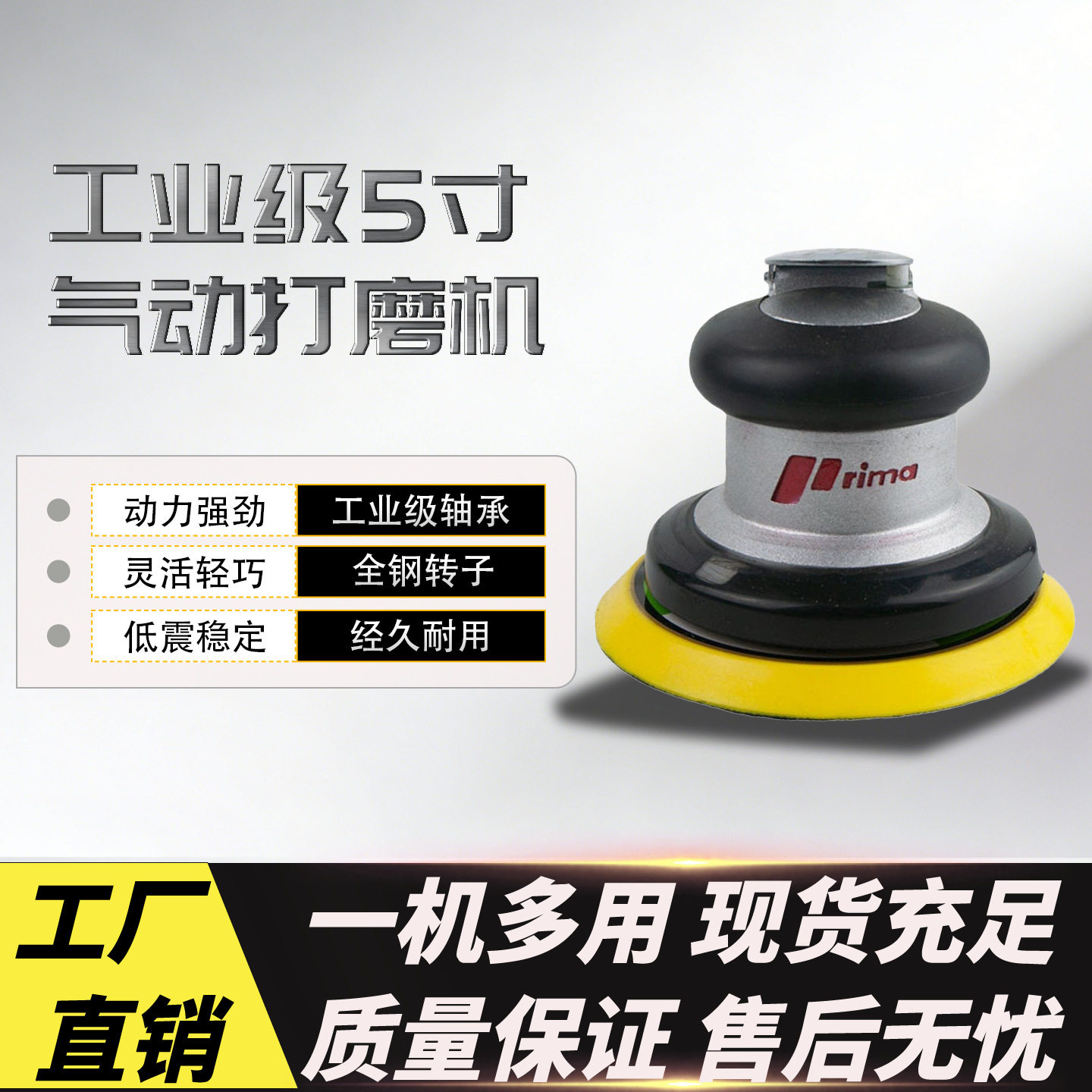 Prima气动打磨机 汽车专用抛光打蜡除锈工具 木工打磨修边砂纸机