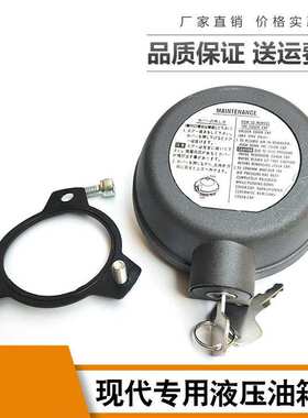 适用于现代R215/R225/305-7-9沃尔沃EC360/460 液压油箱盖呼吸盖