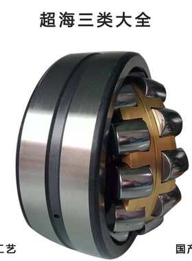 超海双列调心滚子轴承 24022CC/W33 24024CC/W33 24026CA/W33