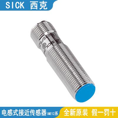 SICK西克电感式接近传感器IME08-1B5NSZT0S-1B5NSZW2K-2N5PSZT0K