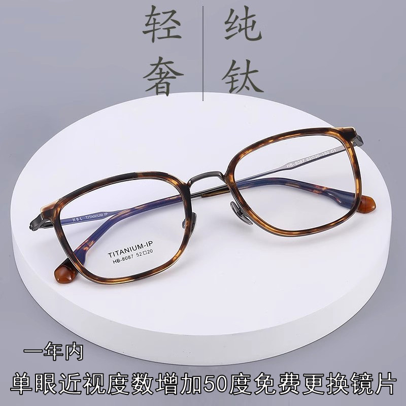 超轻纯钛复古豹纹女生框镜架小框近视眼镜框女式可配度数网红小脸