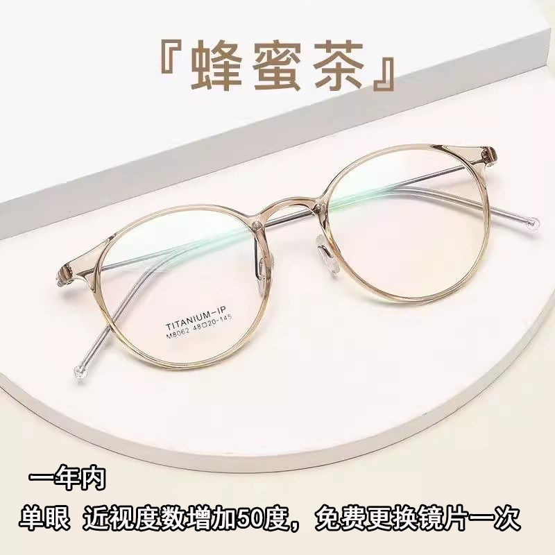 【超轻纯钛】超清茶色