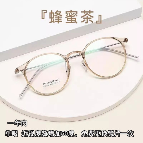 【超轻纯钛】超清茶色