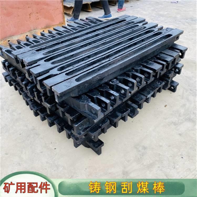 煤矿刮板机刮板锻打调制转载机SGB1200铸钢刮杠
