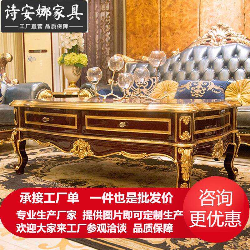 欧式实木雕花茶几别墅客厅奢华大茶几新古典 客厅长茶几整装家具
