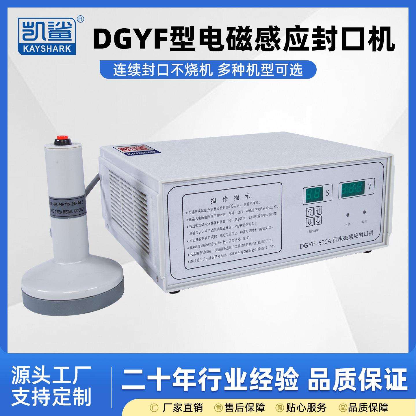 手持式电磁感应锡箔铝箔垫片蜂蜜玻璃瓶口塑料瓶盖蛋黄酥封口机