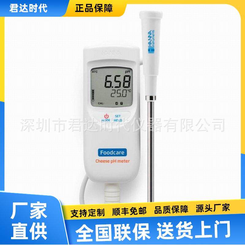 意大利哈纳HANNAHI99165酸度pH计HI99163便携式肉类奶酪pH计