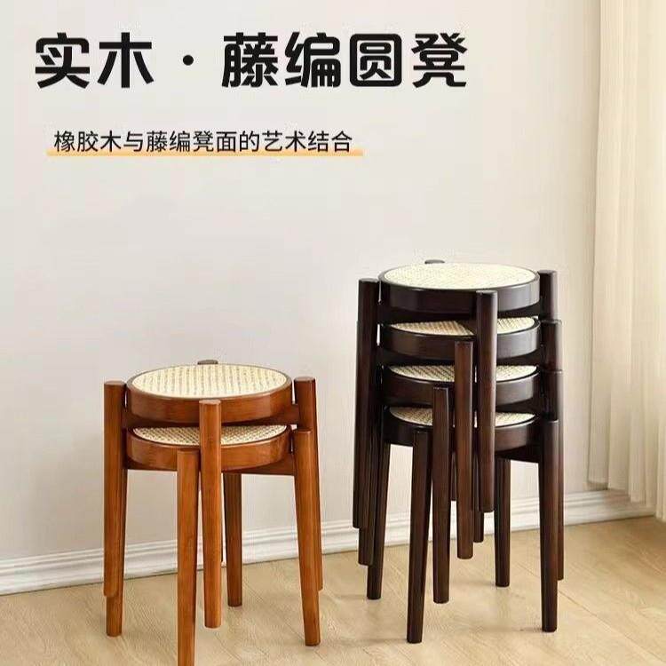 可叠放家用藤编餐桌凳子简约小实木椅子方凳圆凳餐椅意式藤编圆凳