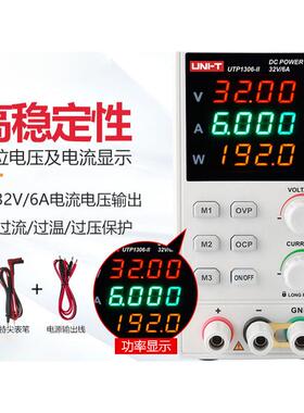 UTP1306S高精度可调直流稳压电源30V6A维修开关电源老化