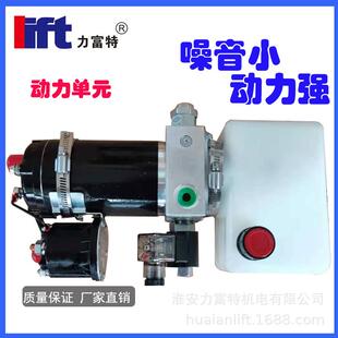 小金刚专用液压动力单元，力富特