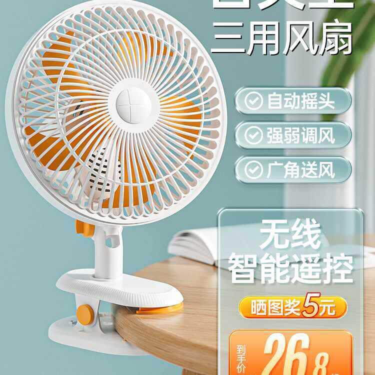 桌面小风扇小型学生宿舍床上电风扇床头台式夹扇桌面轻音夹式电扇
