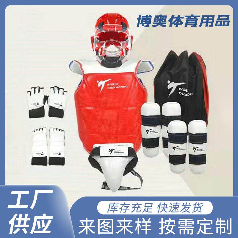 厂家玛雅纹跆拳道护具一次成型护头护腿成人儿童全套实战护具