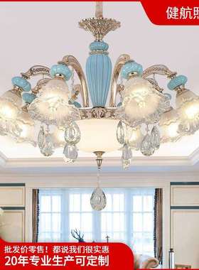 法式客厅吊灯奢华大气陶瓷水晶蓝色灯罩朝下卧室餐厅法式简欧灯具