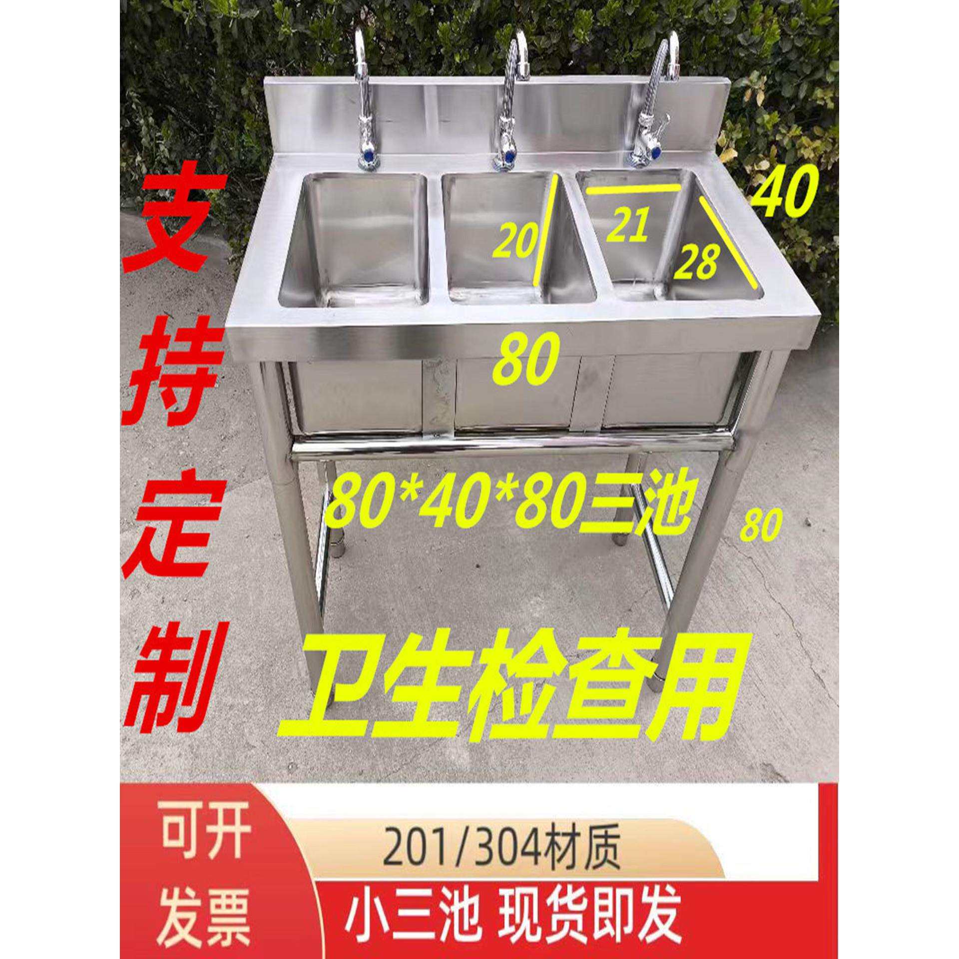 商用饭店厨房水池池不锈钢小三连池洗碗池洗菜池双槽支架水槽