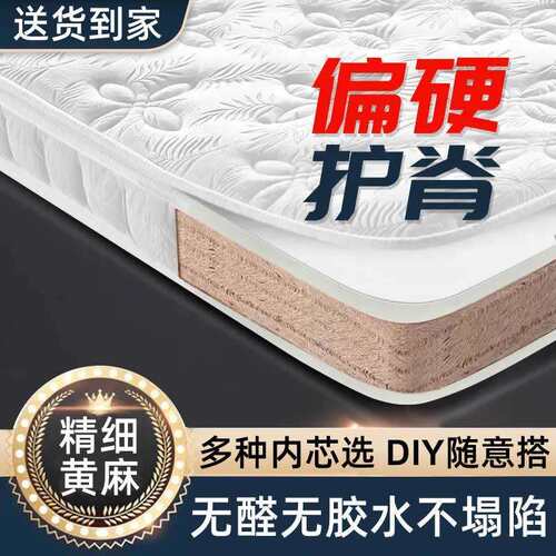 家用床垫1米5x2天然竹炭乳胶儿童榻榻米加硬护脊黄麻棕垫