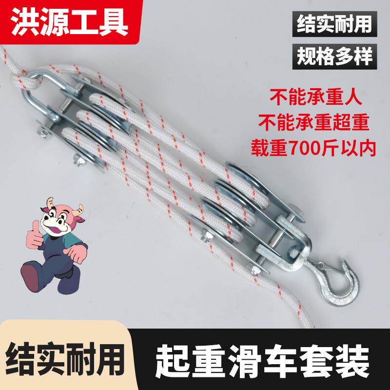 编织绳滑轮组起重滑车母牛助产微型拉绳轴承滑轮家用农业工业钢轮