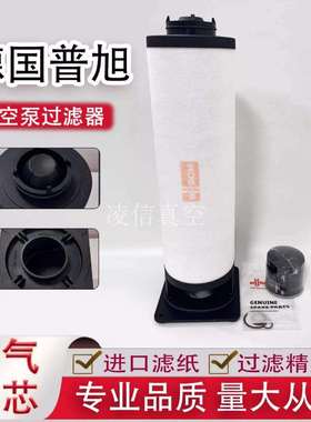 普旭真空泵R5RD0360A排气滤芯套件0992573694ServiceKitRD0240