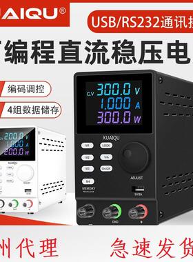 KUAIQU快取可编程直流稳压电源SPPS-305D可调数显数控电流表实验