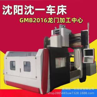 沈一GMB2016龙门加工中心CNC龙门加工中心机床2014数控龙门铣床
