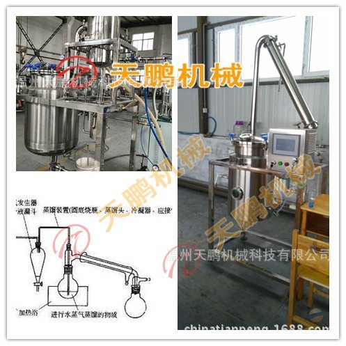 纯露蒸馏、植物精油提取设备