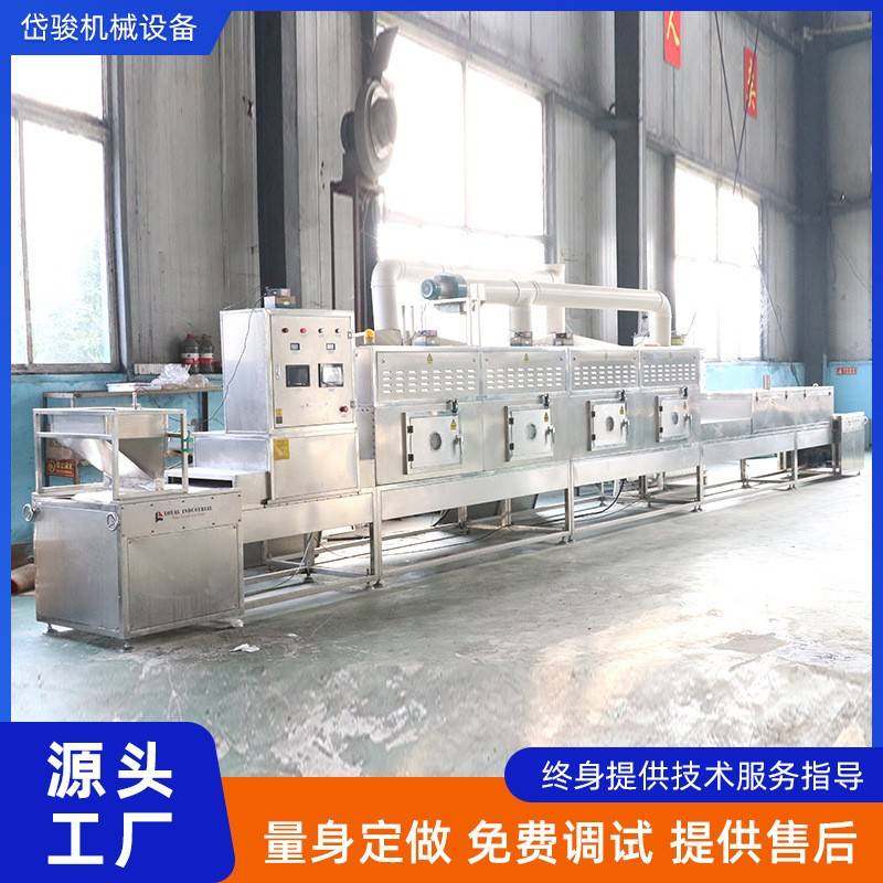 调味品微波干燥烘干设备隧道式低温干燥微波杀菌机辣椒粉杀菌机,清洗/食品/商业设备,其他食品加工设备,淘宝优惠券,粉丝福利购,淘宝优惠卷