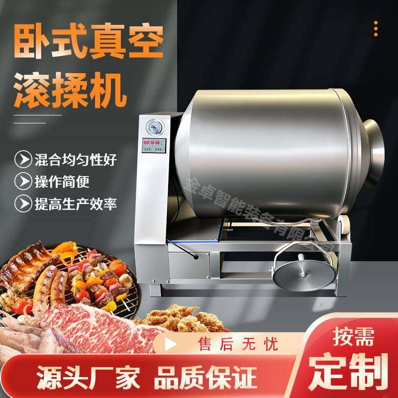 大型食品厂牛肉腌制不锈钢拌料机酱菜全自动呼吸式变频真空滚揉机,清洗/食品/商业设备,其他食品加工设备,淘宝优惠券,粉丝福利购,淘宝优惠卷