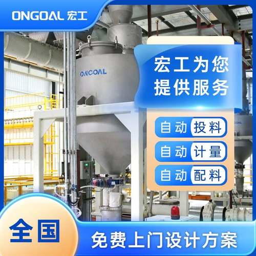 小料配料系统小料配料设备配料输送机研发制造工厂