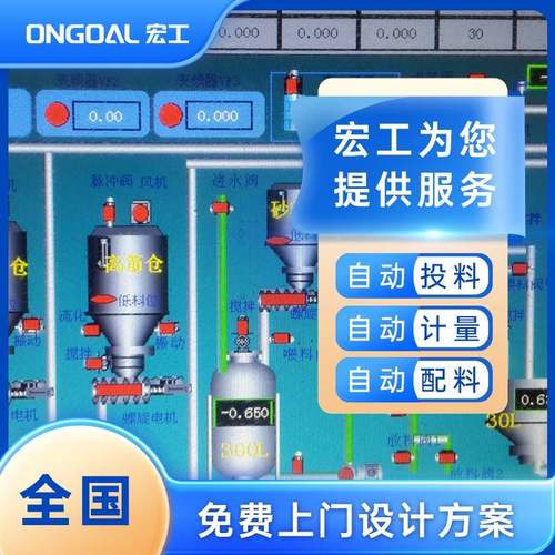 配料输送系统配料输送设备自动计量机研发制造工厂