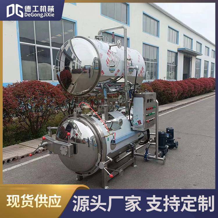 肉制品杀菌锅设备料理包燕窝喷淋式杀菌釜米酒年糕高温杀菌锅,清洗/食品/商业设备,其他食品加工设备,淘宝优惠券,粉丝福利购,淘宝优惠卷
