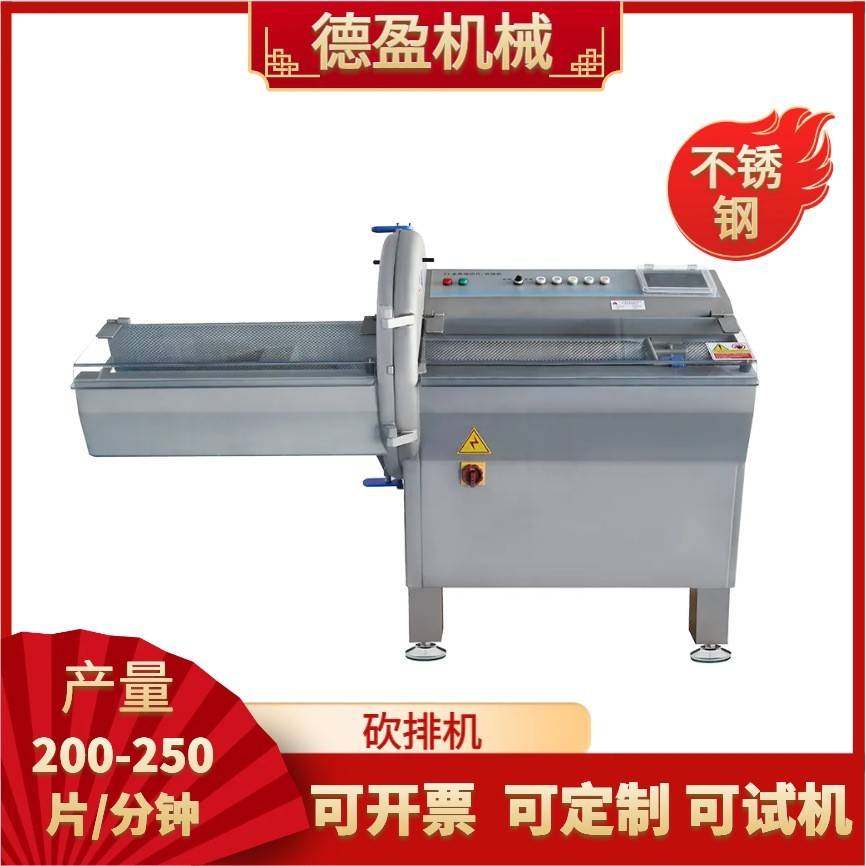 大型砍排机25K21K砍排切片机带骨猪排鲜三文鱼冻肉五花肉培根切片,清洗/食品/商业设备,其他食品加工设备,淘宝优惠券,粉丝福利购,淘宝优惠卷