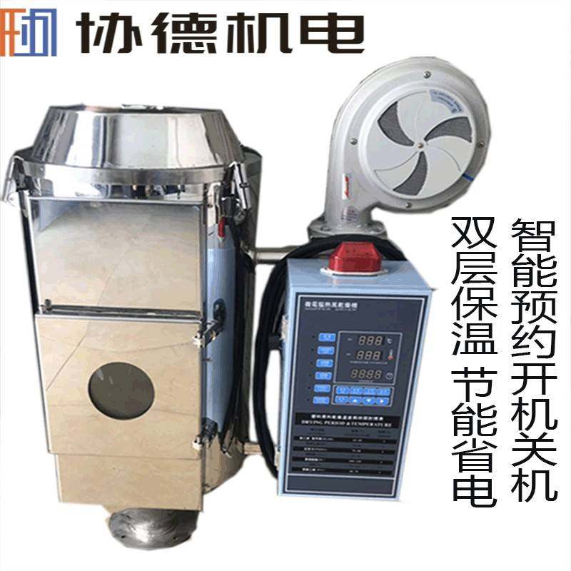 塑料粒子干燥机PA塑料干燥机50KG欧化干燥机环保型干燥机,五金/工具,制袋机,淘宝优惠券,粉丝福利购,淘宝优惠卷