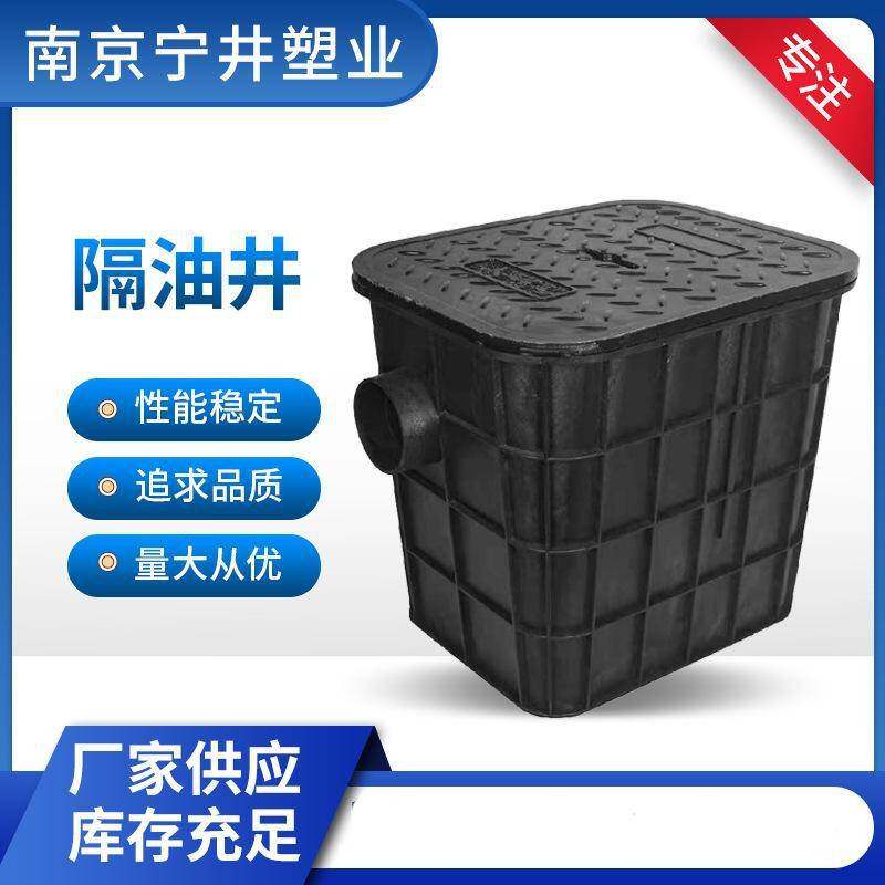 hdpe塑料隔油井农村污水隔油井油污分离器地埋式塑料隔油池