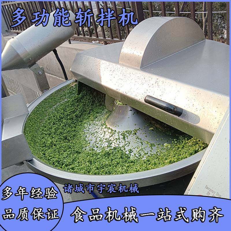 狗猫粮斩拌机虾丸肉馅乳化商用高速斩拌机葱姜蒜125型变频斩拌机,清洗/食品/商业设备,其他食品加工设备,淘宝优惠券,粉丝福利购,淘宝优惠卷