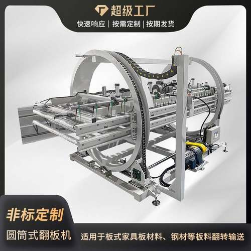 厂家直供全自动板材180度翻转机圆筒式O型翻转面翻转开料机木板