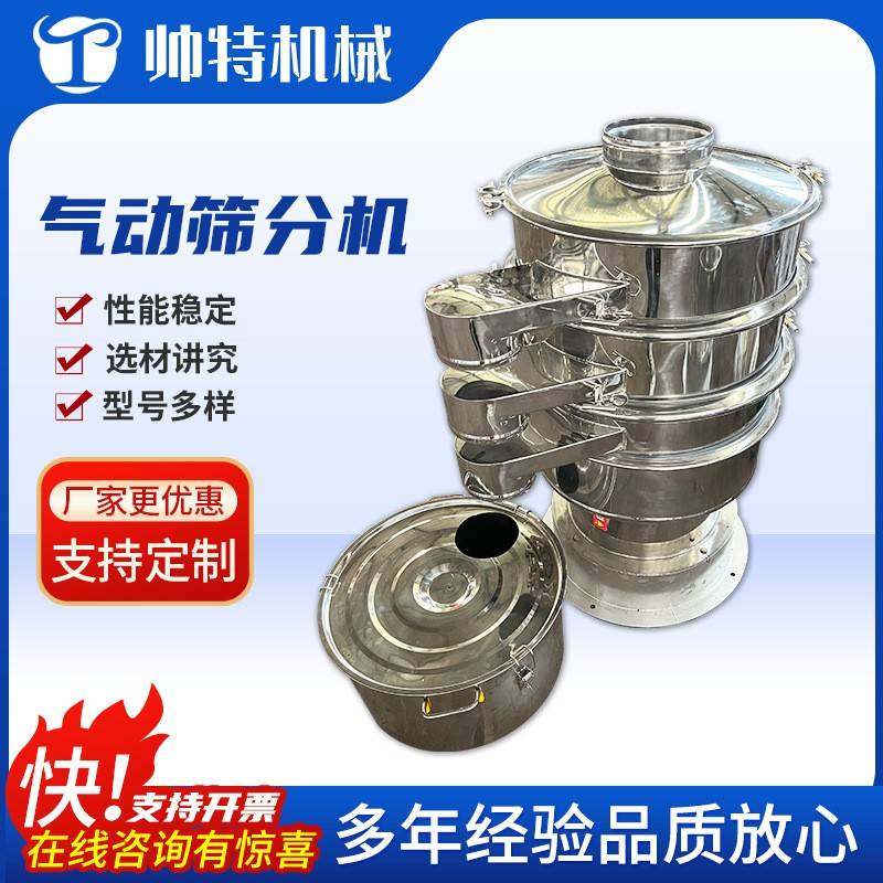 气动筛分机圆形振动筛分机家用电动筛子小型粉末不锈钢震动筛,机械设备,筛选机,淘宝优惠券,粉丝福利购,淘宝优惠卷